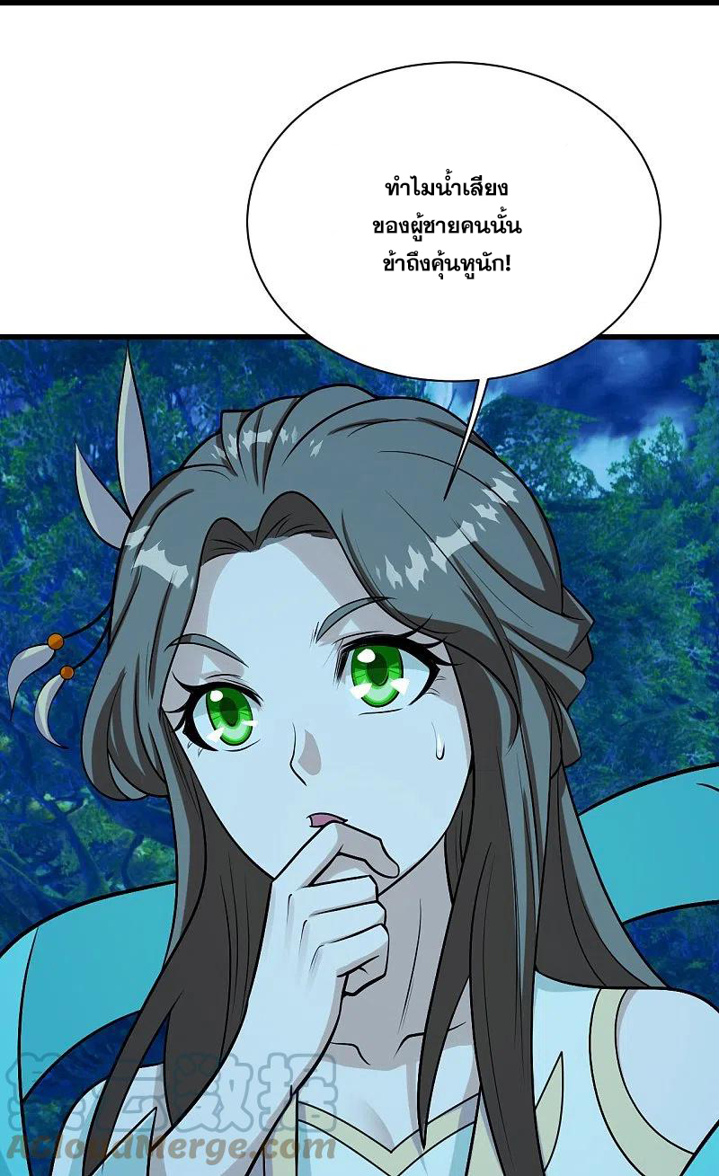 เทพอสูรสยบฟ้า ตอนที่ 250 หน้า 6