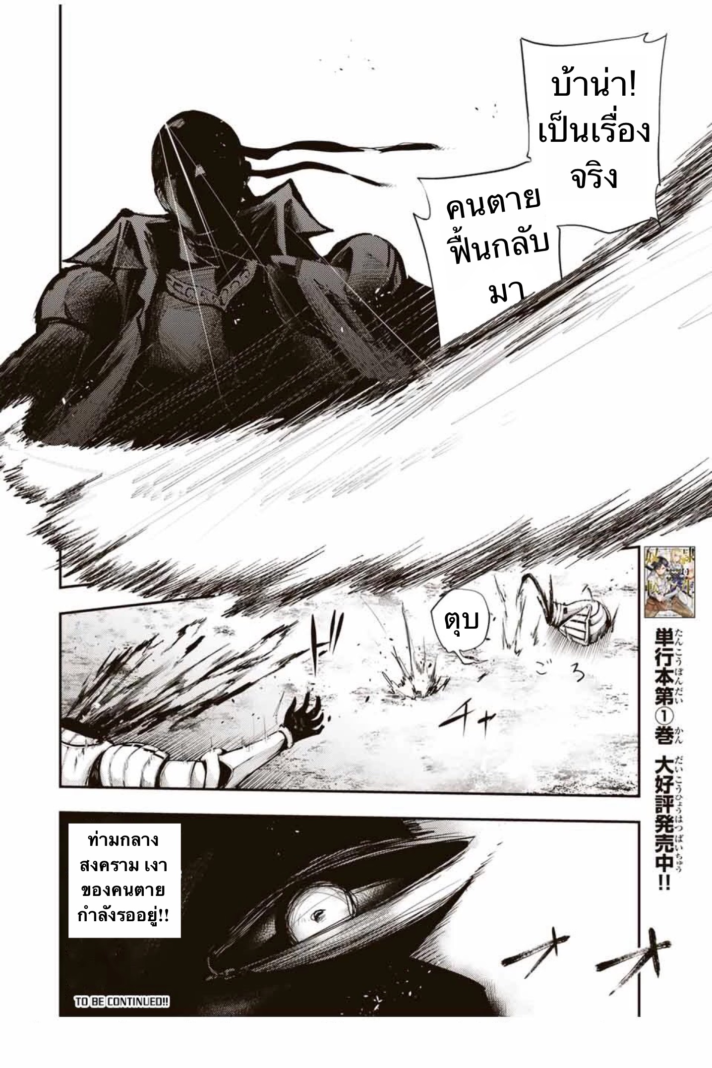 Dorei Tensei Sono Dorei Saikyou no Moto Ouji ni Tsuki ตอนที่ 26 หน้า 20