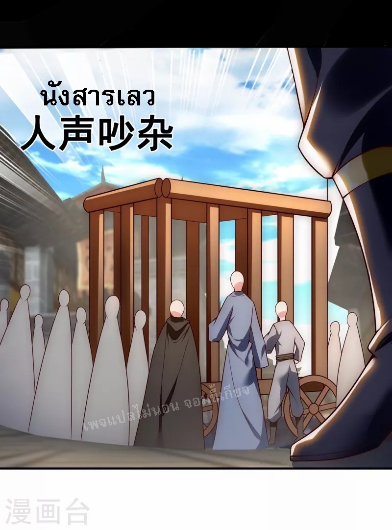 การกลับมาของเทพอสูร ตอนที่ 26 หน้า 22