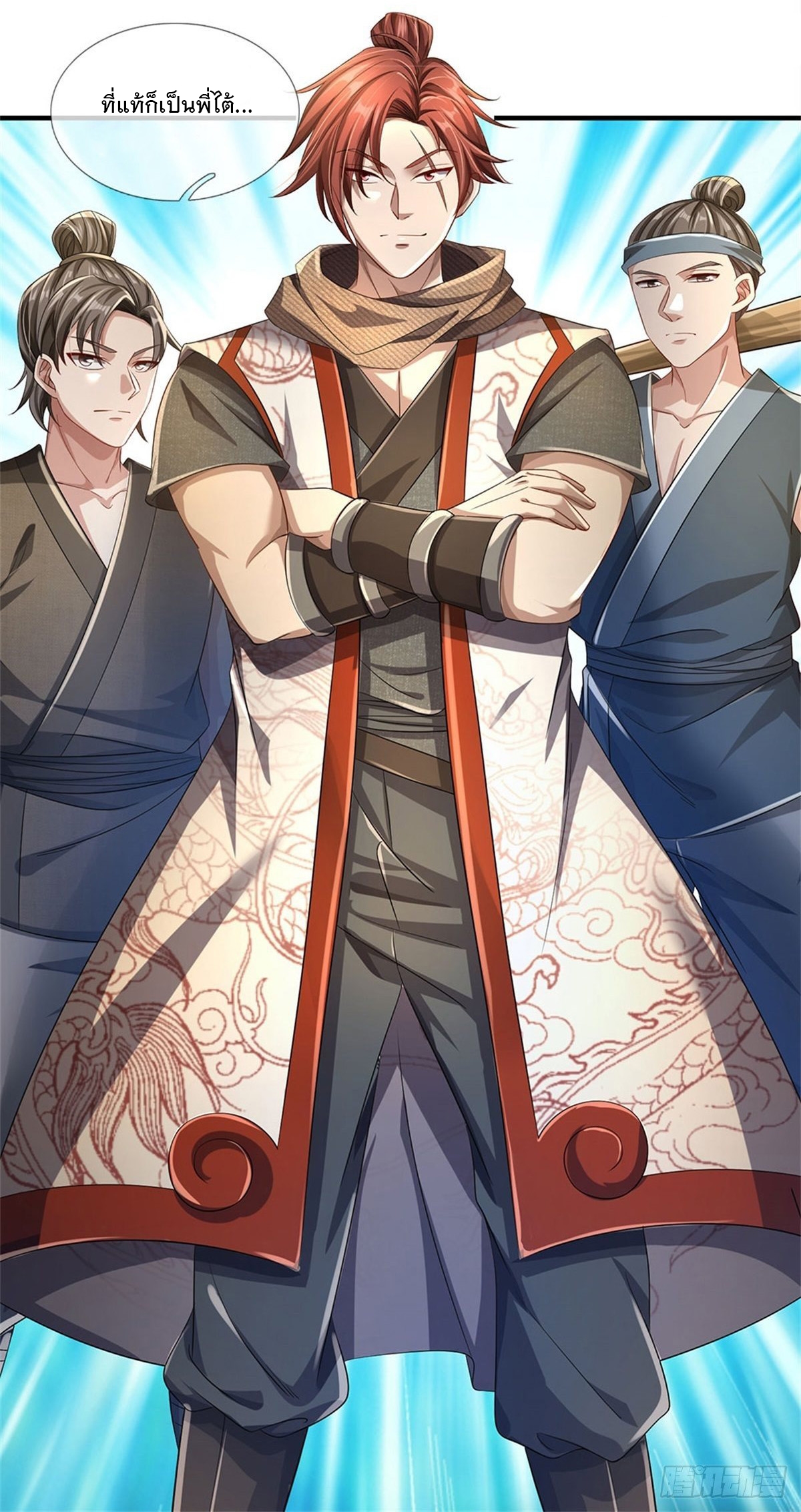 ข้าถูกเลี้ยงดูโดยหญิงสาวปีศาจ ตอนที่ 2 หน้า 26