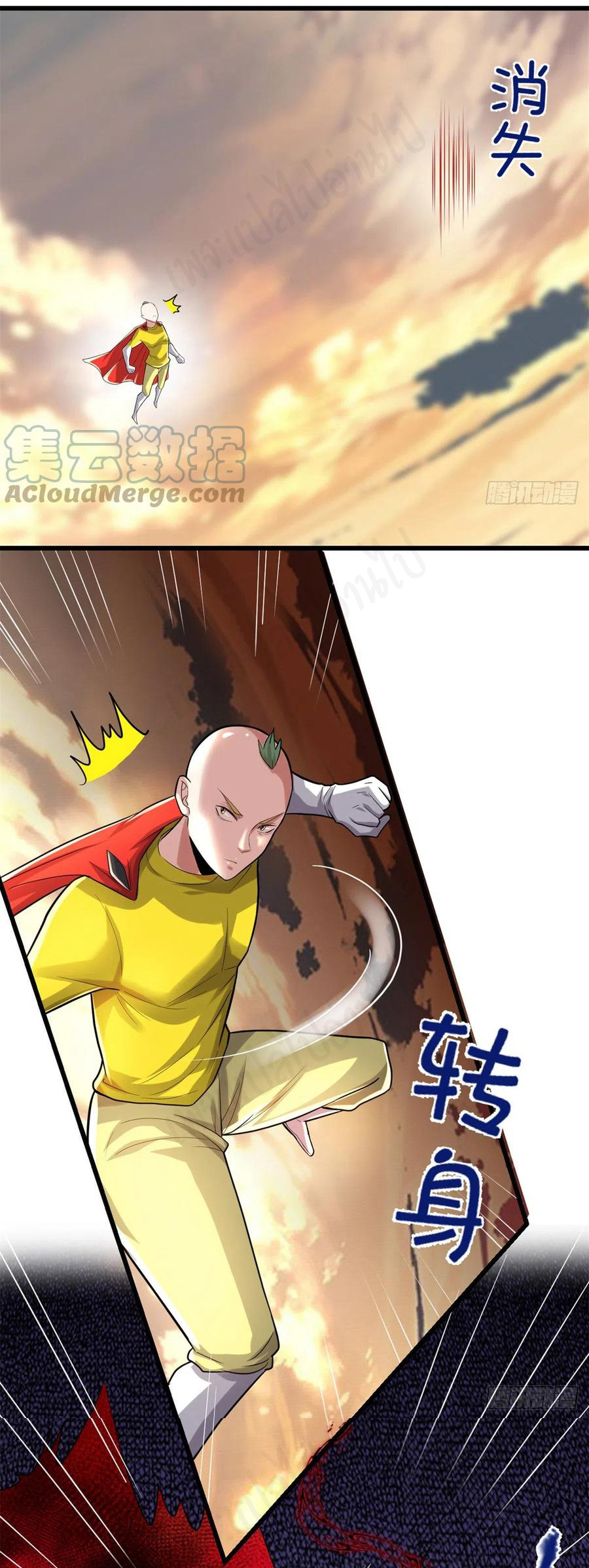 I might be a fake fairy ตอนที่ 219 หน้า 2