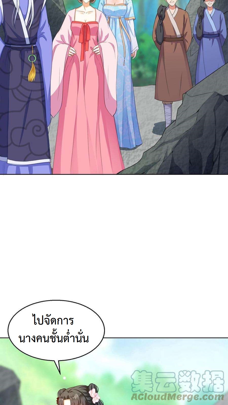 ปีศาจที่ไร้เทียมทานในโลก ตอนที่ 3 หน้า 35