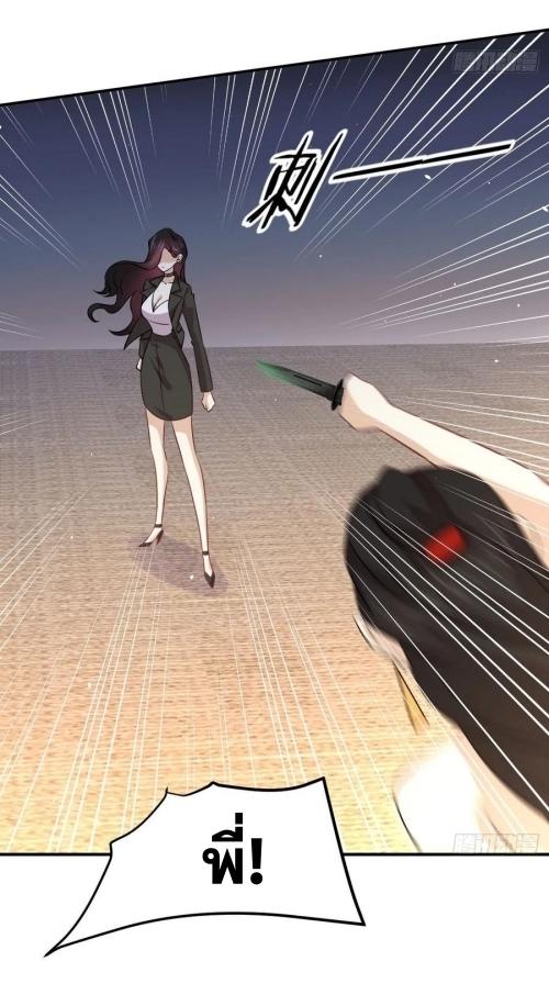 Immortal Swordsman in The Reverse World ข้าเซียนกระบี่ไม่เกาะสตรี ตอนที่ 132 หน้า 39