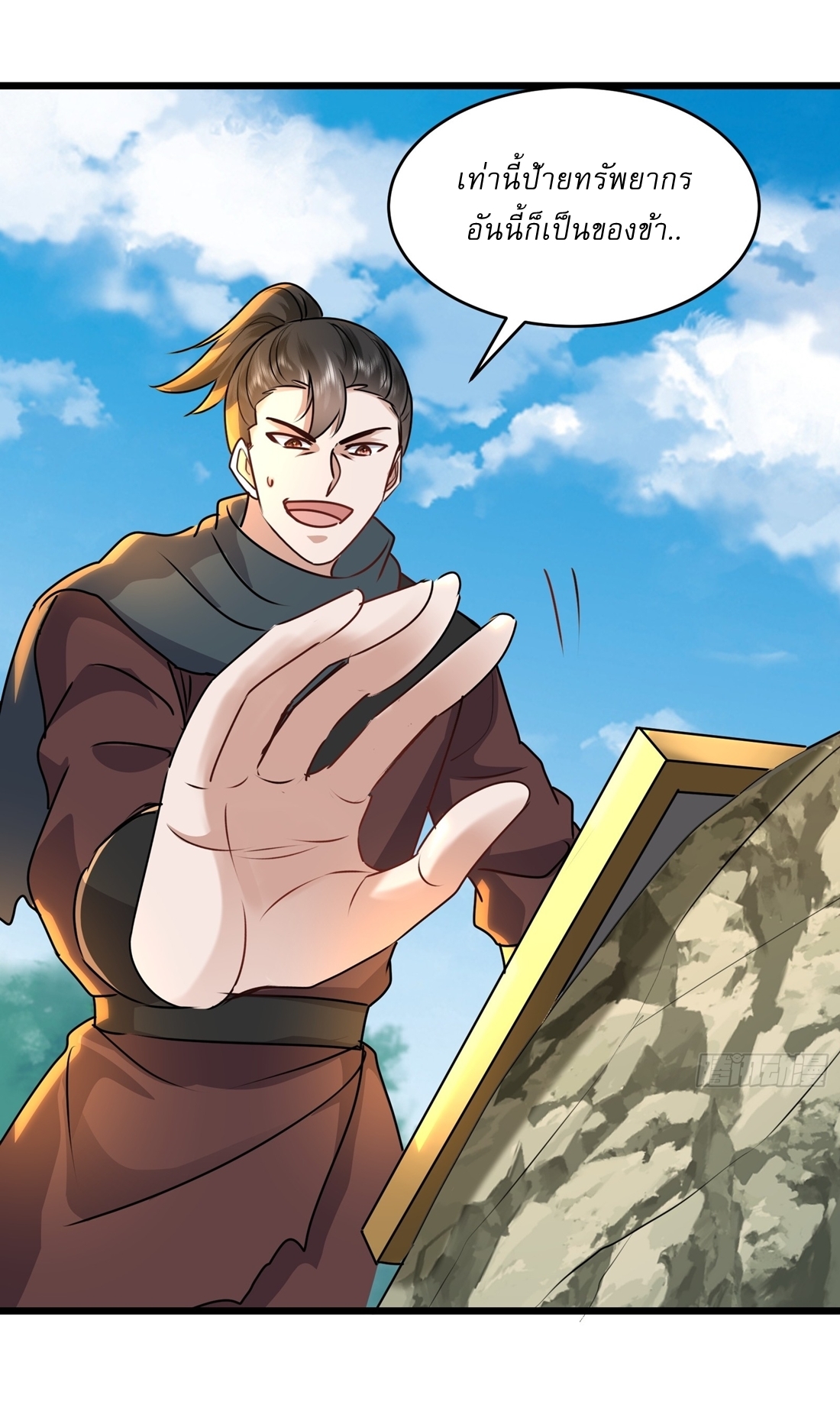 As An Immortal, I Only Practice Forbidden Arts เซียนอย่างข้า ฝึกเพียงเคล็ดวิชาต้องห้ามเท่านั้น! ตอนที่ 37 หน้า 20