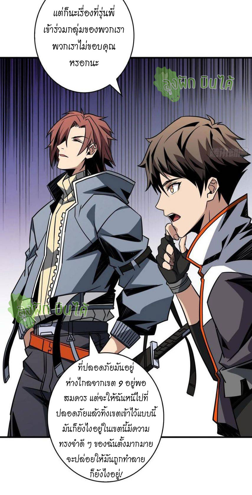 (ชนจีน) IT STARTS WITH A KINGPIN ACCOUNT - จุติจอมราชัน ตอนที่ 54 หน้า 13