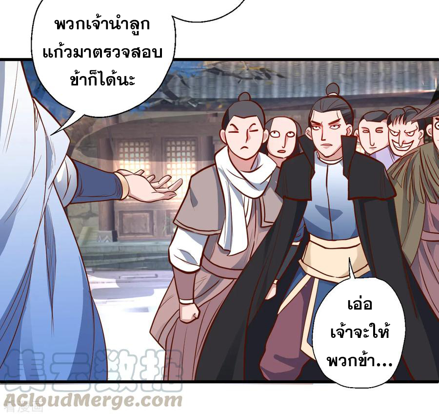 The Strongest Golden Kidney System ตอนที่ 22 หน้า 9