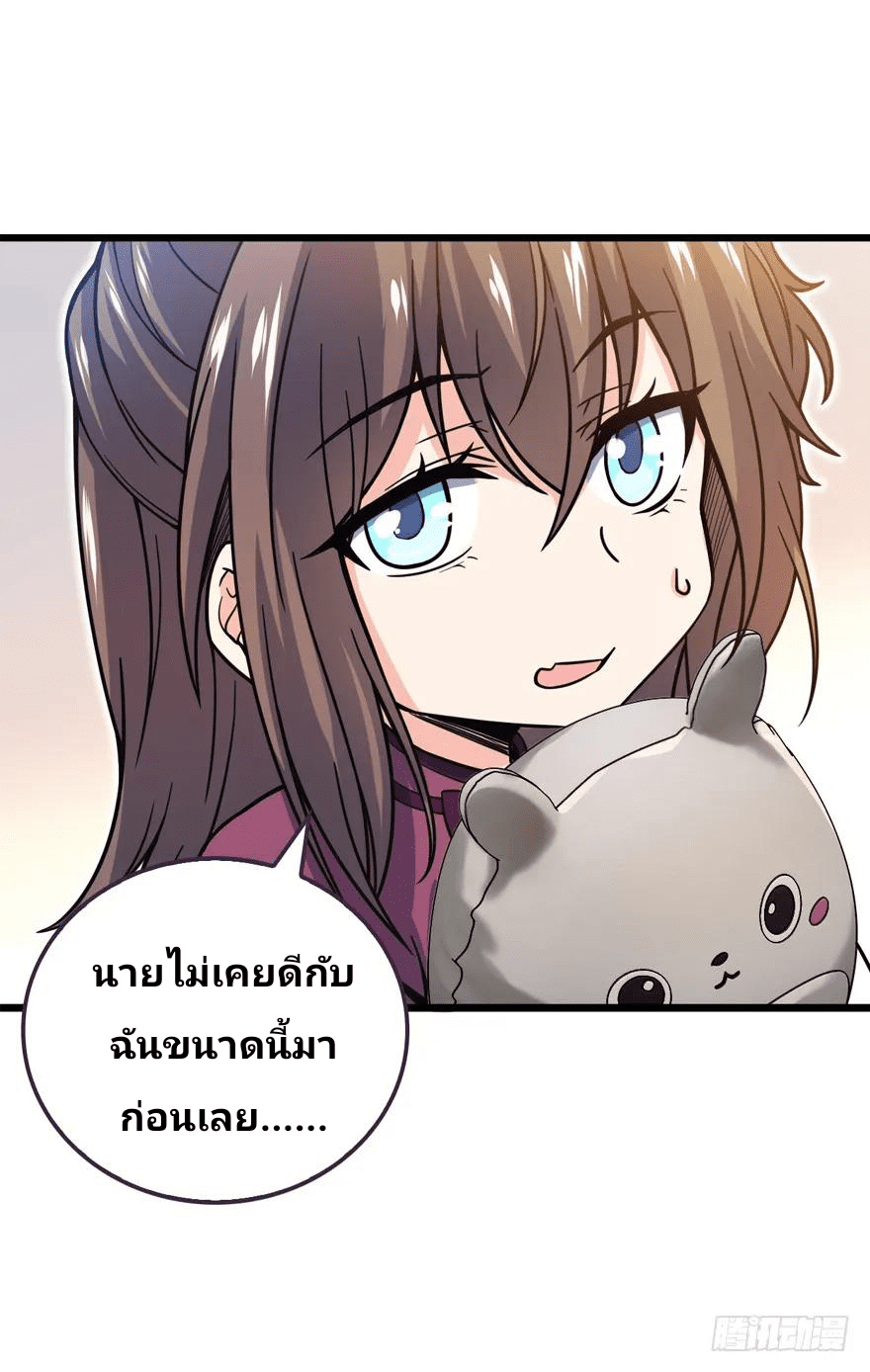 The new life of the Kuan King-ชีวิตใหม่ของราชาจอมกวน ตอนที่ 22 หน้า 47