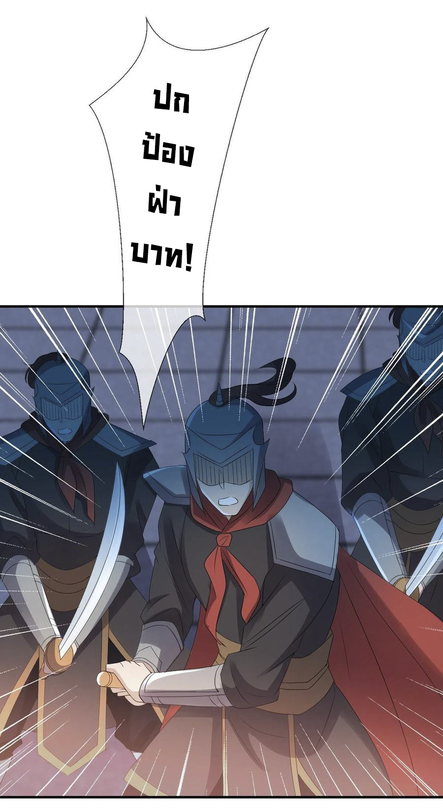 จักรพรรดินีสงคราม เกิดใหม่ในโลกซอมบี้ (Empress of the last days) จบ ตอนที่ 3 หน้า 9