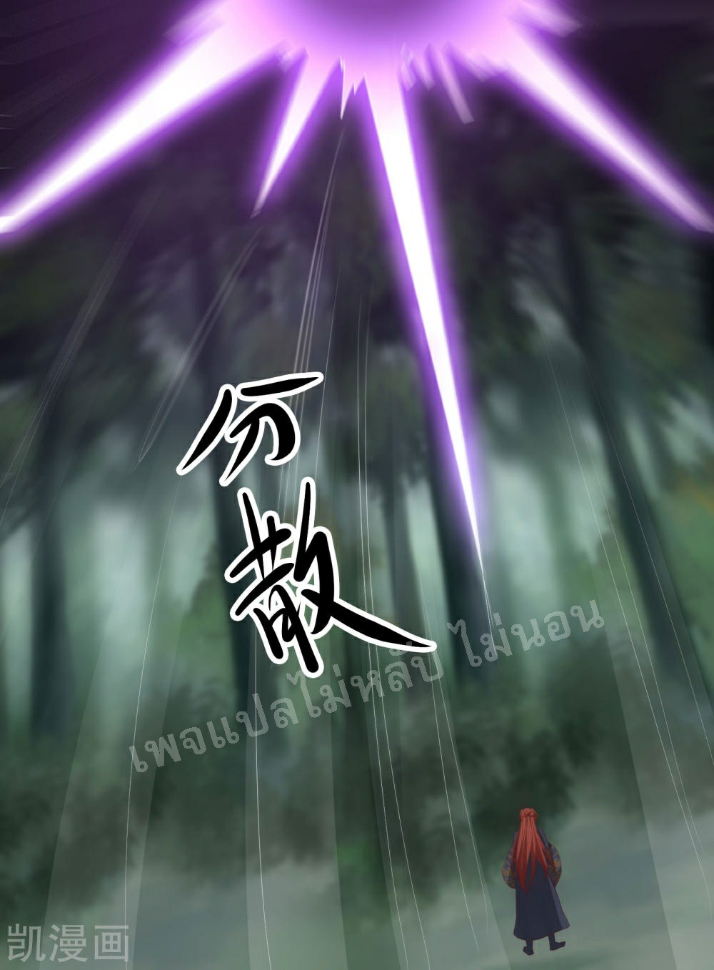 ฮาเร็มของข้ามีแต่ลูกศิษย์หญิงทั้งนั้น ตอนที่ 25 หน้า 6