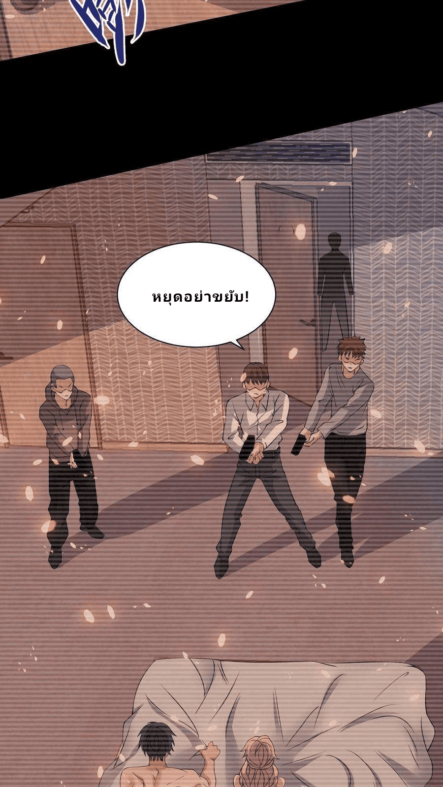 The Wolf King of War-ราชาหมาป่าเทพแห่งสงคราม ตอนที่ 1 หน้า 23