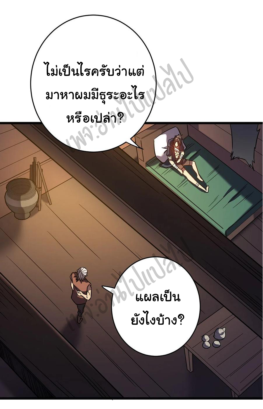 I killed the gods in another world ตอนที่ 13 หน้า 38