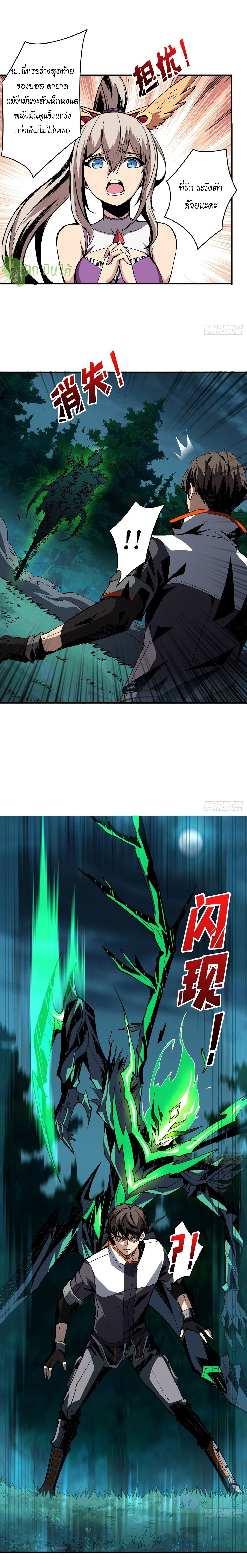 (ชนจีน) IT STARTS WITH A KINGPIN ACCOUNT - จุติจอมราชัน ตอนที่ 18 หน้า 2