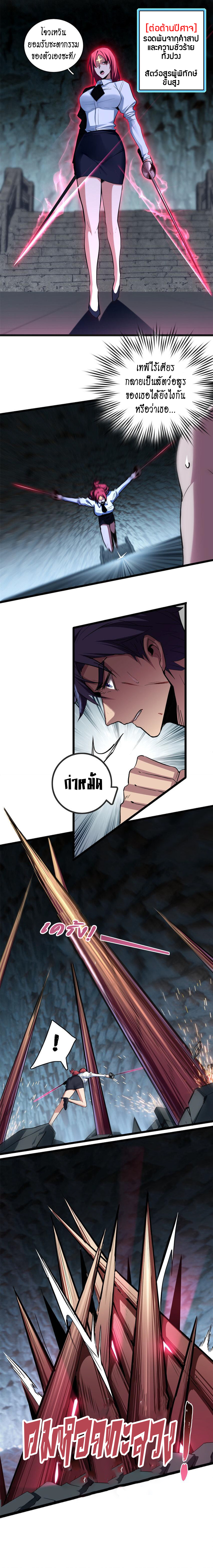 [ชนจีน] ฉันแค่อยากเล่นเกมส์เงียบๆ [I Just Want to Play the Game Quietly] ตอนที่ 70 หน้า 2