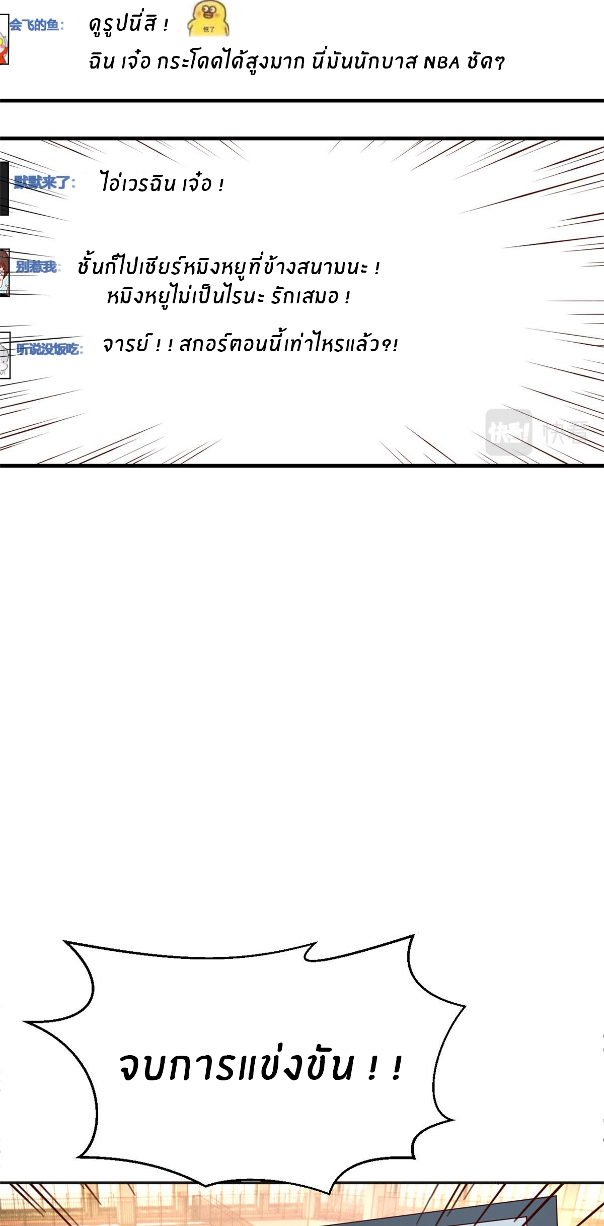 พี่สาวอยากเล่นคุณ ตอนที่ 65 หน้า 4