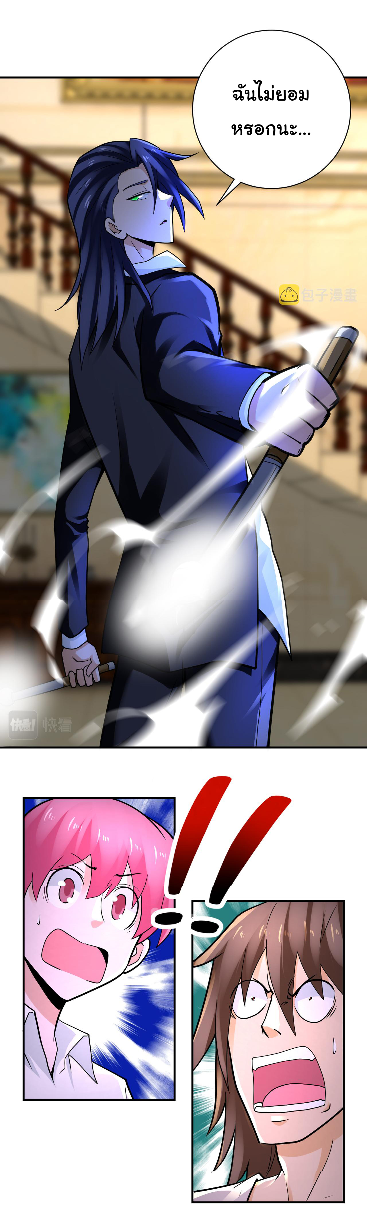 Apocalyptic Super System ตอนที่ 327 หน้า 6