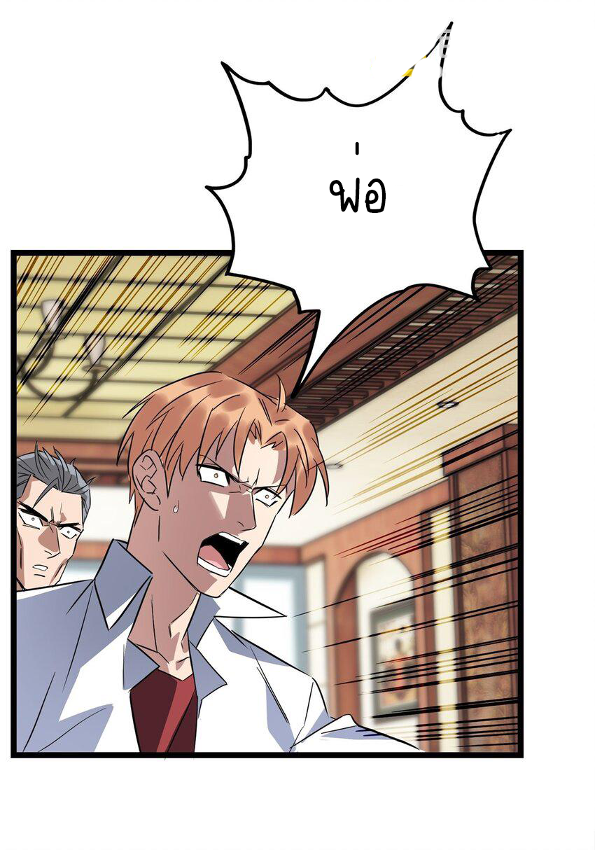 I Have a Hall of Heroic Souls ตอนที่ 18 หน้า 45