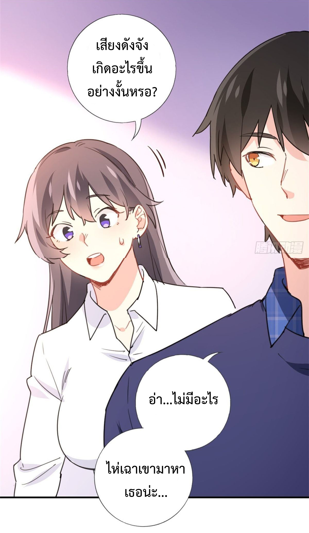 ฉันนี่แหละ "หานซานเฉียน" ตอนที่ 4 หน้า 33