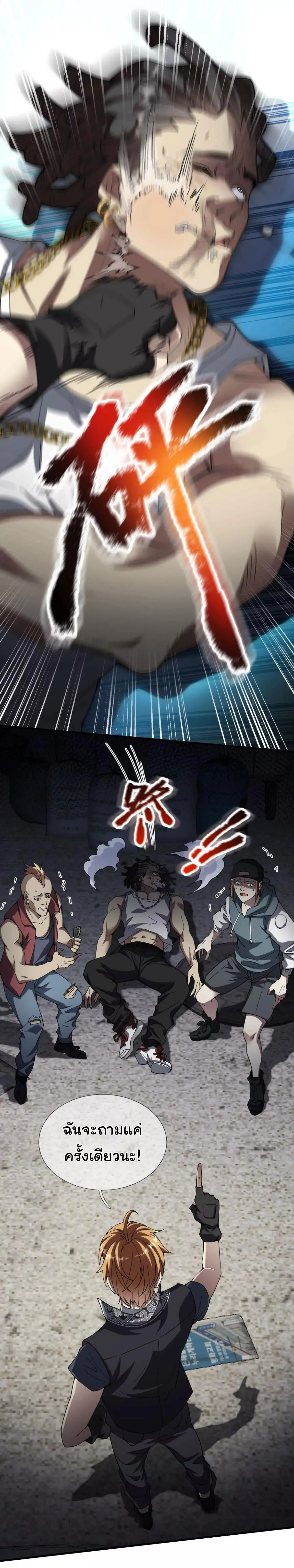 เงาของฉันคือโลลิสุดแกร่ง ( My Otherworldly Reincarnation With a Overpowered Girl as My Companion ) ตอนที่ 1 หน้า 2