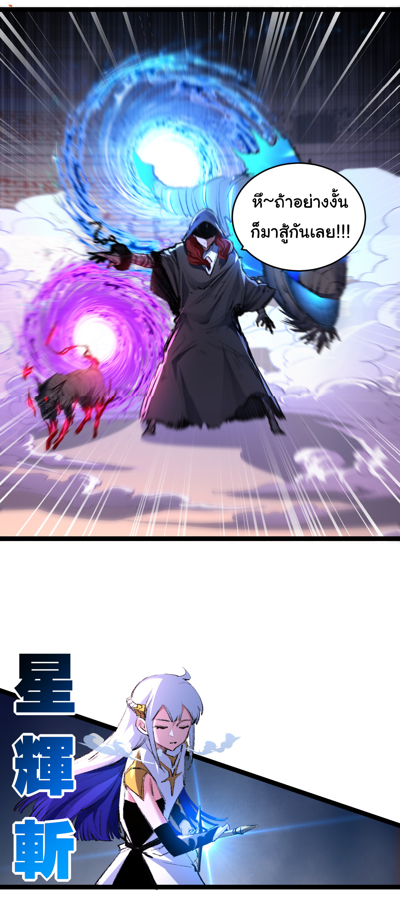 I'm the boss in Magic Moon ตอนที่ 42 หน้า 24