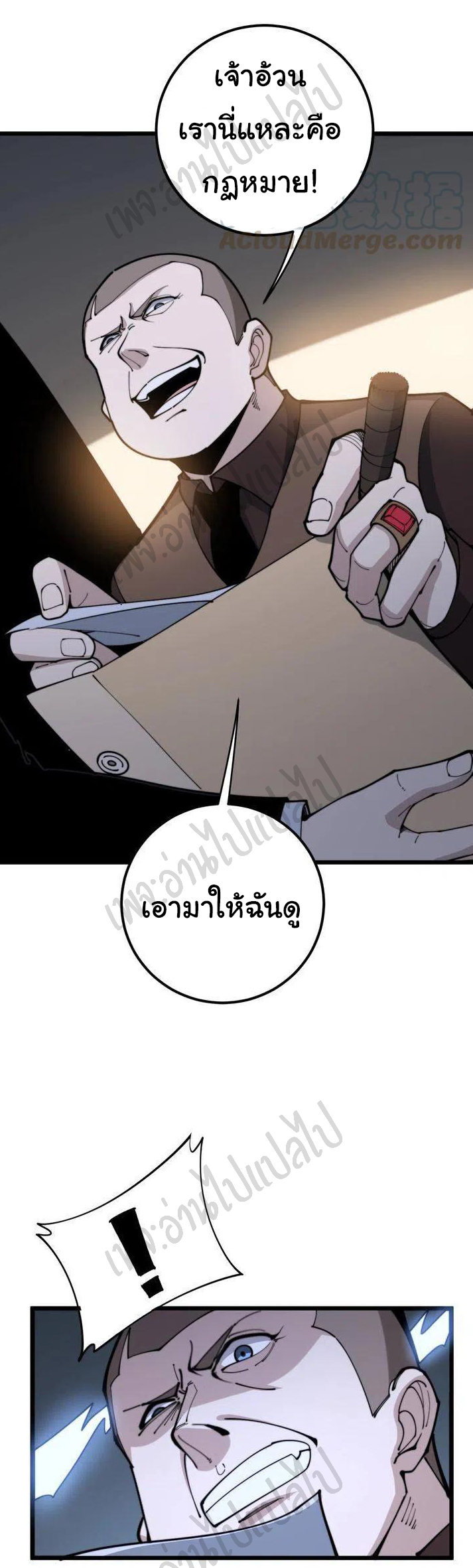 Bad Hand Witch Doctor สุดยอดพ่อมดหมอผี ตอนที่ 162 หน้า 8