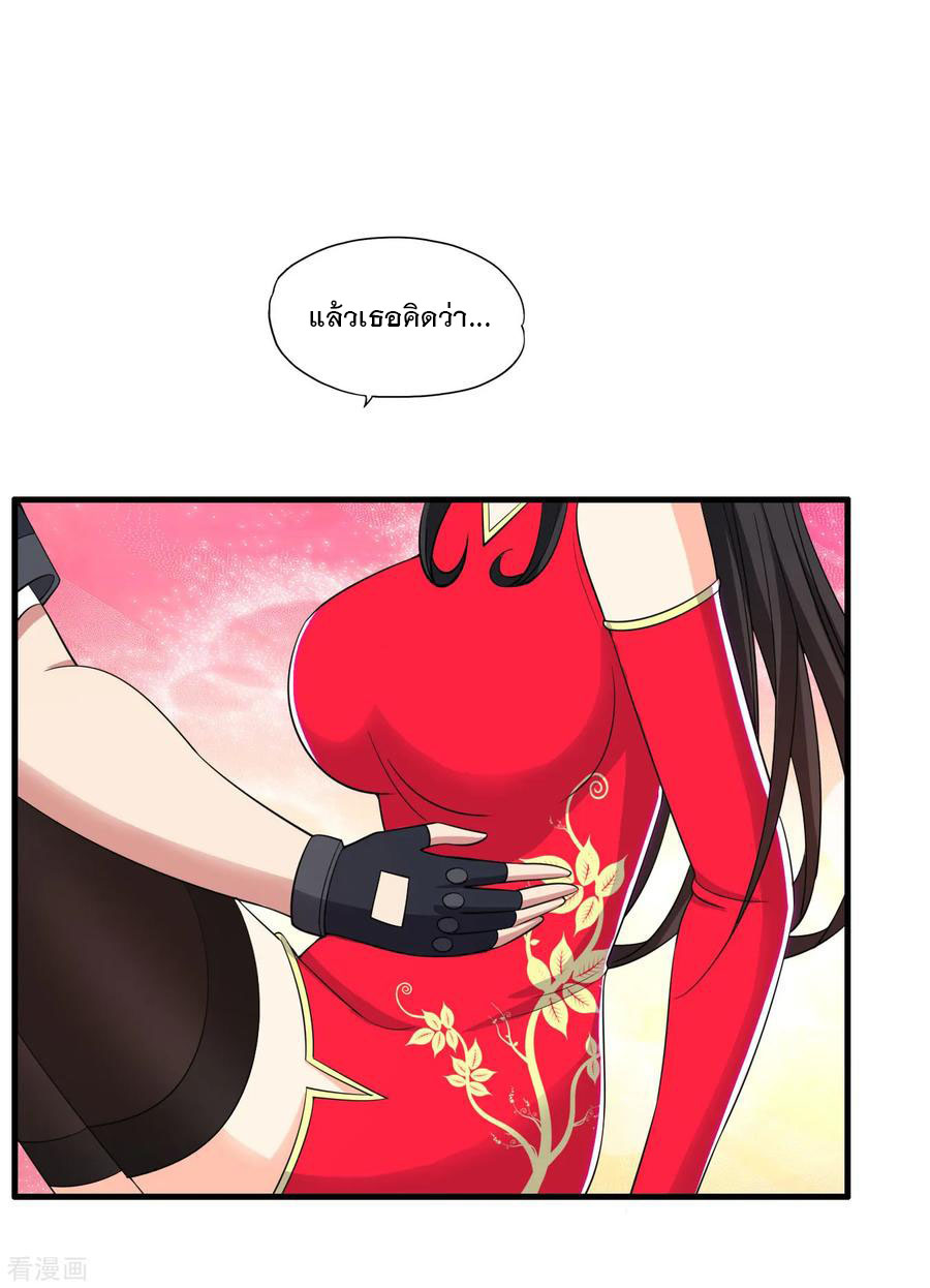 ทหารแพทย์สุดแกร่งผันตัวมาเป็นบอดี้การ์ด ตอนที่ 61 หน้า 24