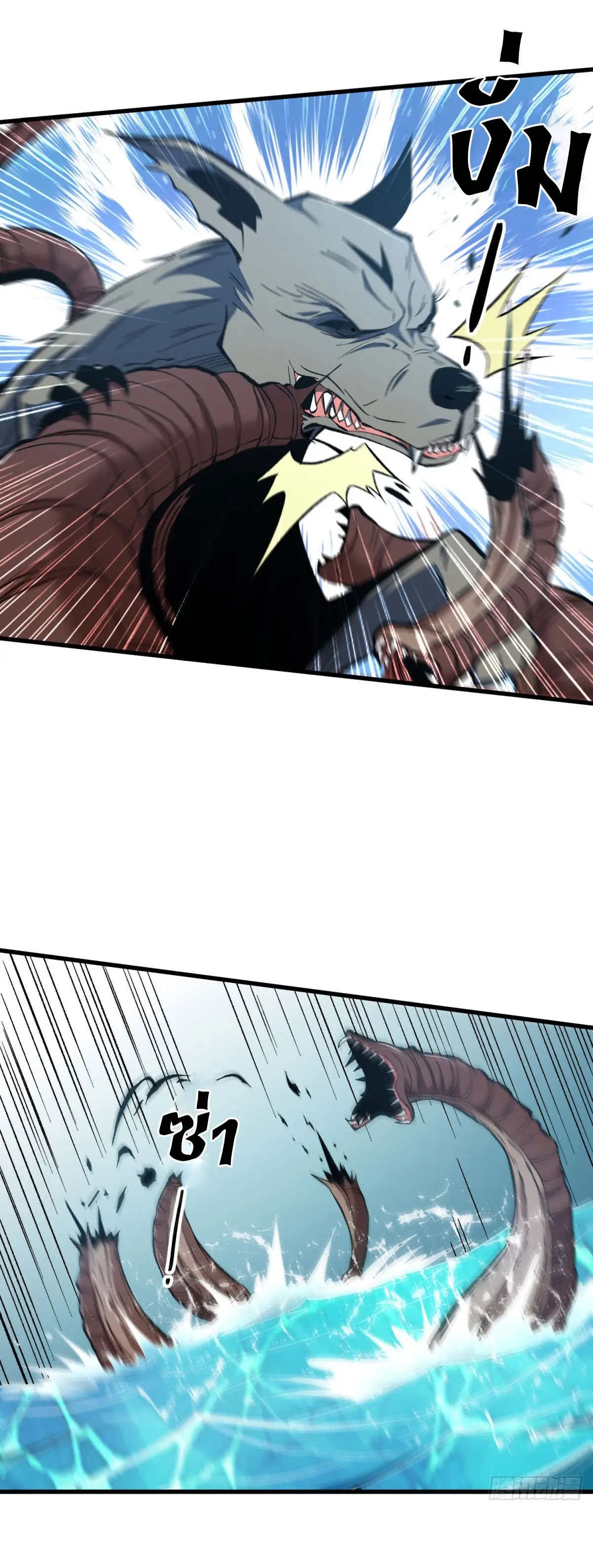 เปลี่ยนชะตาราชาโลกเสมือน ( The King of Reality ) ตอนที่ 7 หน้า 34