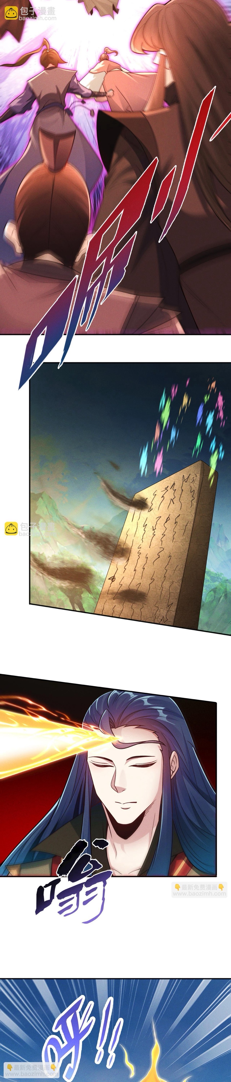 ข้ามีระบบที่สามารถอัญเชิญเทพและปีศาจได้ ตอนที่ 120 หน้า 7