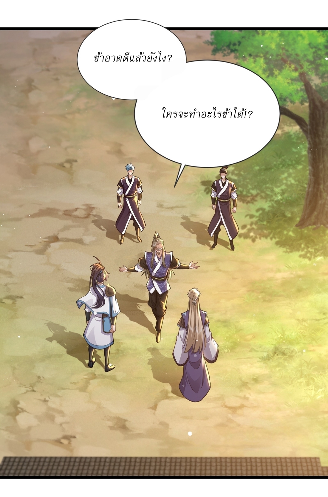 As An Immortal, I Only Practice Forbidden Arts เซียนอย่างข้า ฝึกเพียงเคล็ดวิชาต้องห้ามเท่านั้น! ตอนที่ 8 หน้า 9