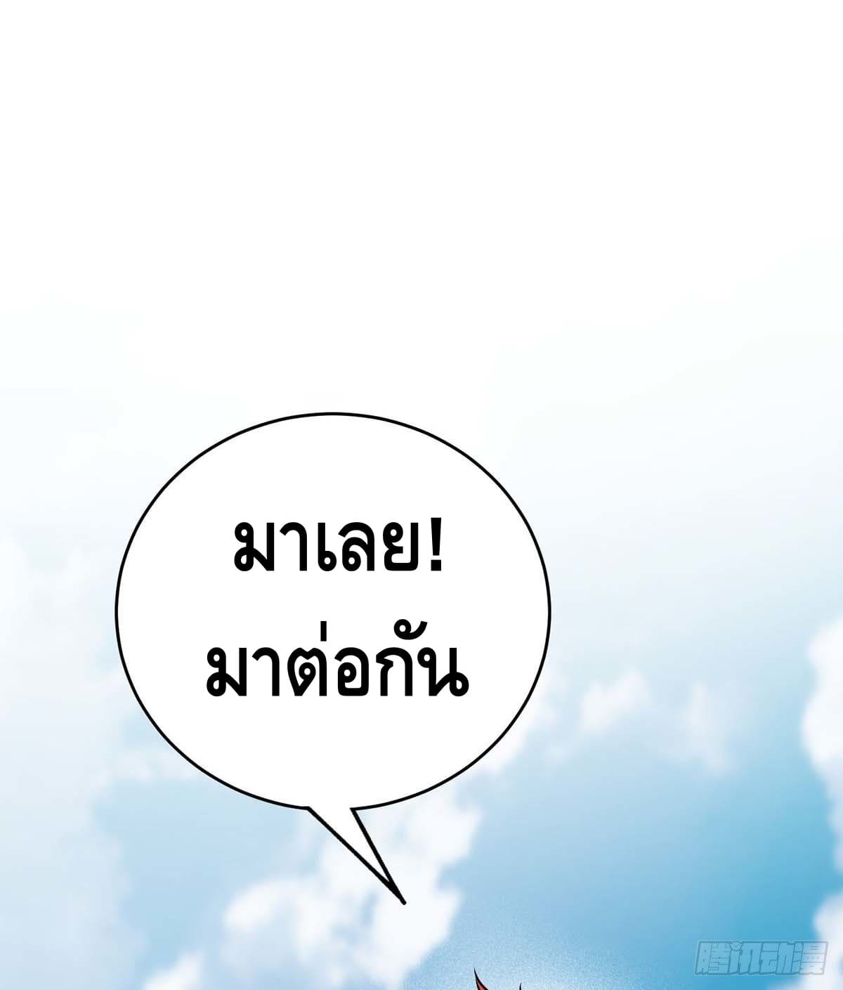 Eternal first son-in-law ตอนที่ 117 หน้า 4