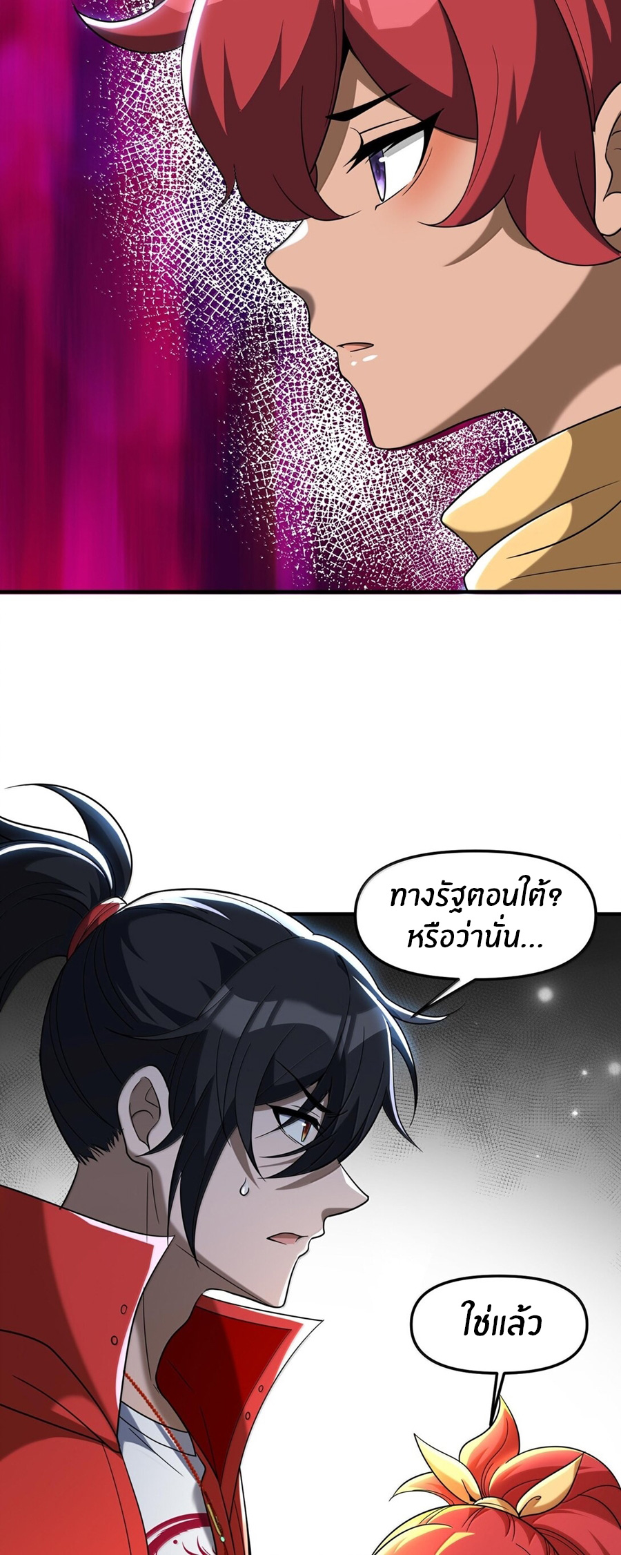 During the live broadcast, I proposed to the female ghost - she really agreed?! ตอนที่ 68 หน้า 25