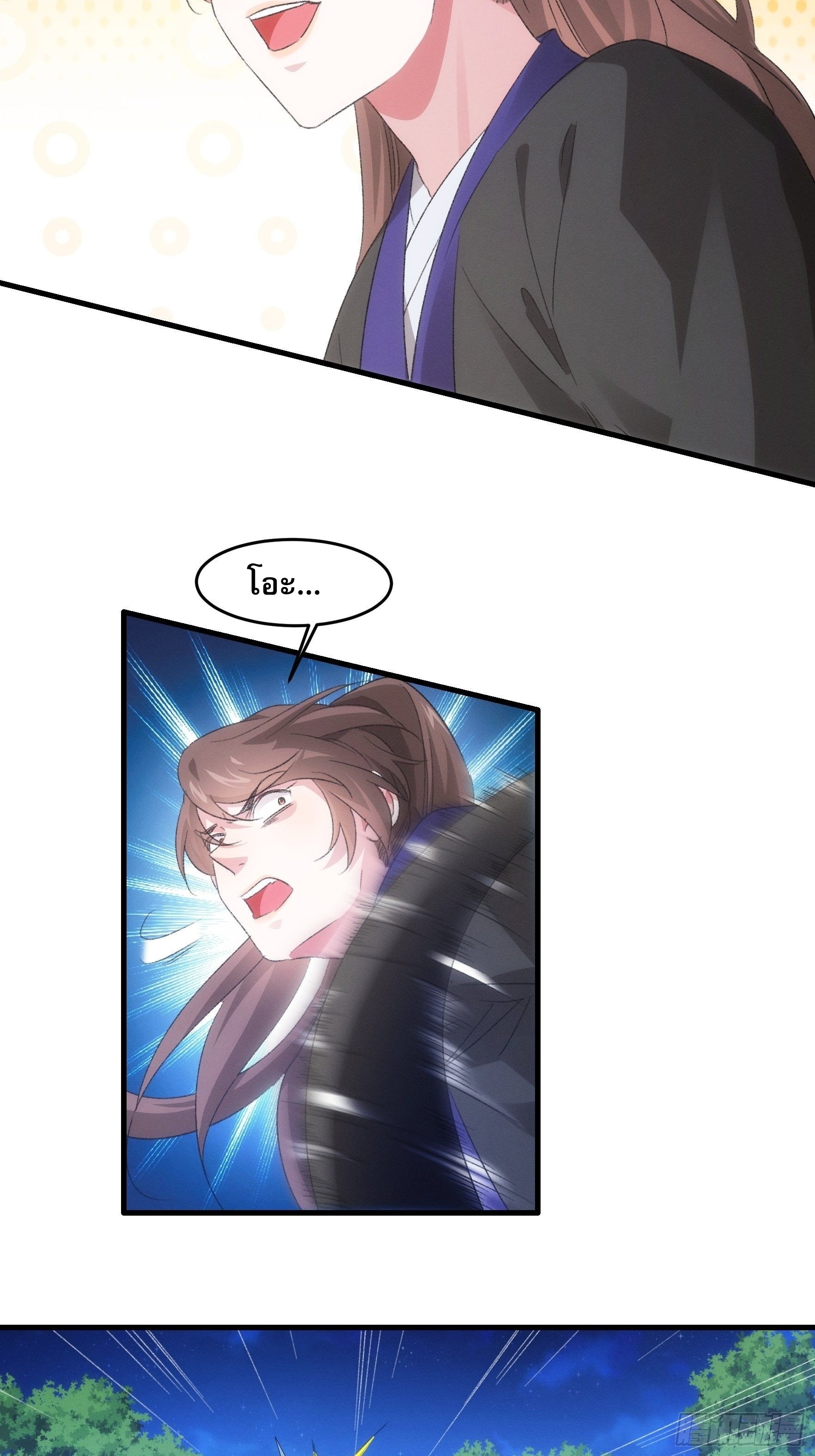 ข้าจะกำหนดชะตาตัวเอง ทันจีน ตอนที่ 45 หน้า 14