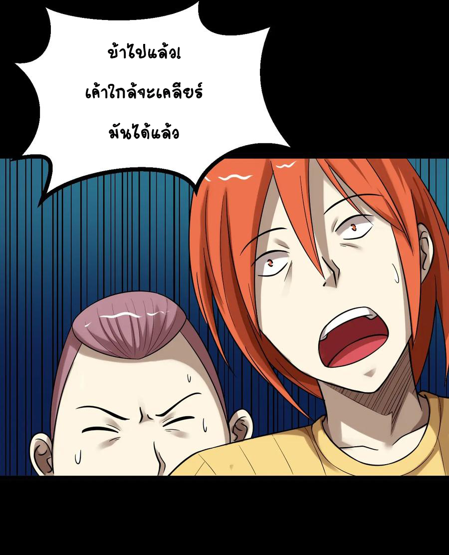 หัวหน้ามาเฟียกลับมาอายุ 16 อีกครั้ง ตอนที่ 33 หน้า 3