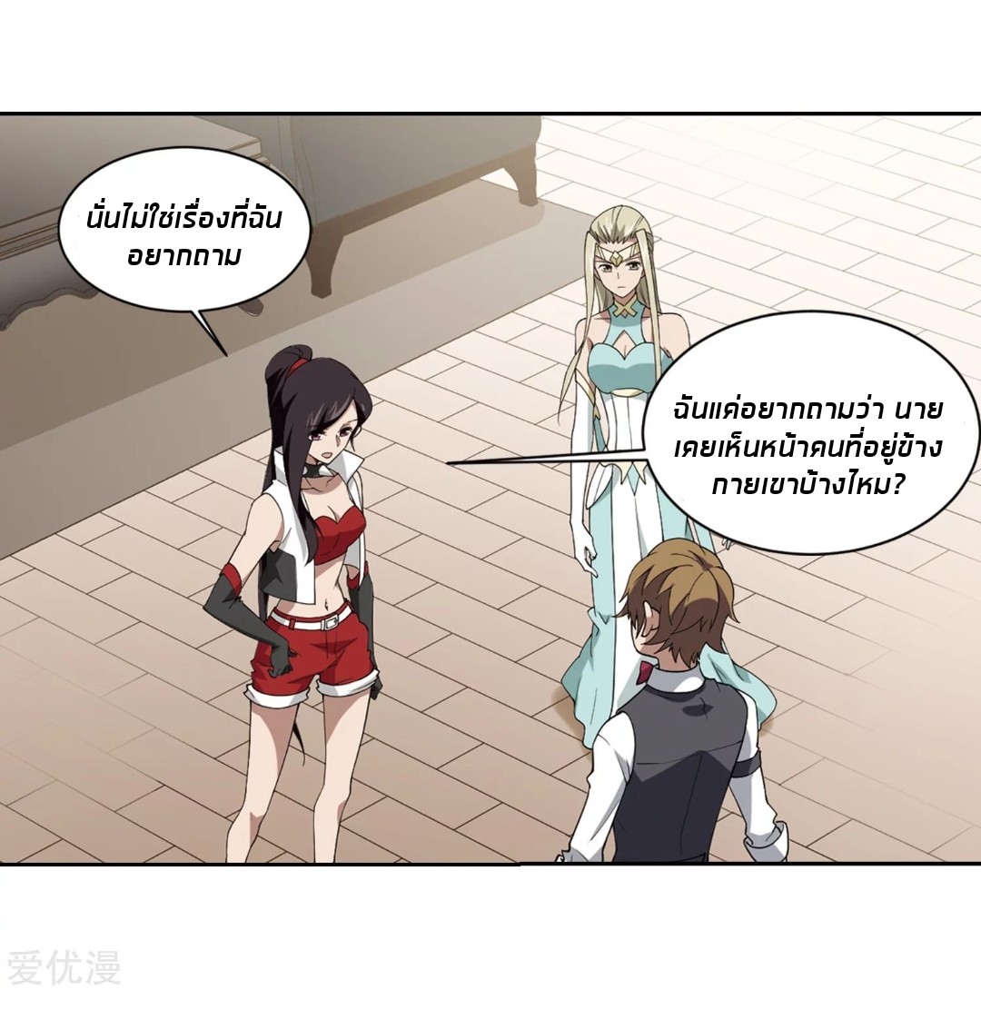 จอมเวทย์กังฟู ตอนที่ 79 หน้า 26