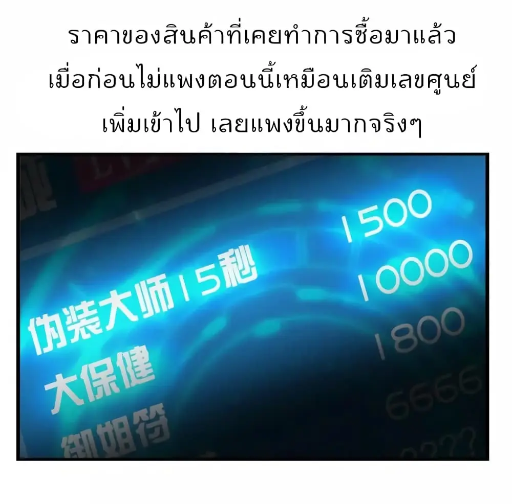 ฉันเป็นอัจฉริยะที่ไม่มีใครเอาชนะได้ ตอนที่ 6 หน้า 2