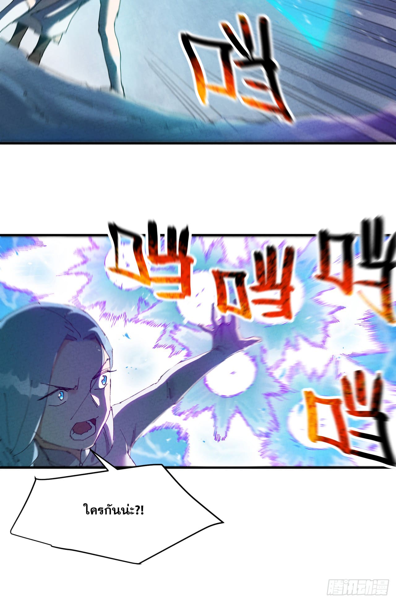 ระบบพัฒนาสุดแข็งแกร่ง ตอนที่ 90 หน้า 4