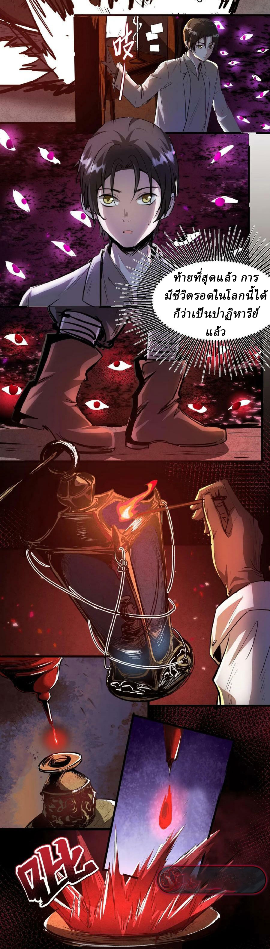 Mysterious Pharmacist ตอนที่ 1 หน้า 19