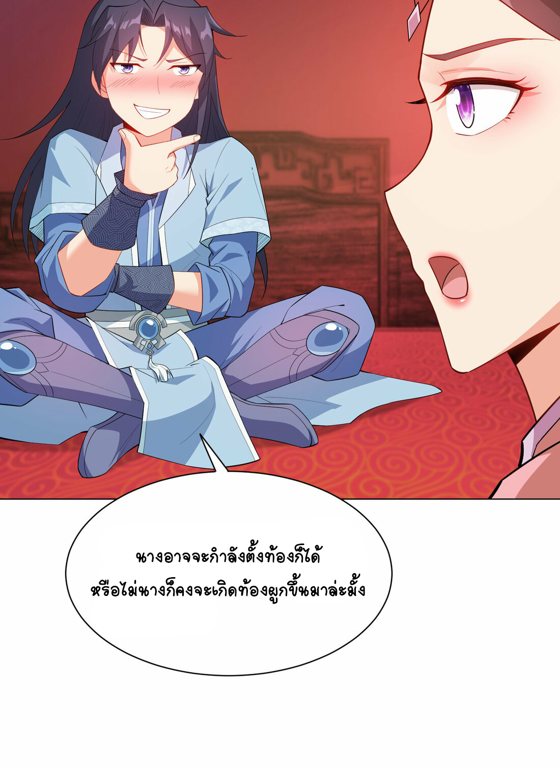 นักรบคีย์บอร์ดอมตะ ตอนที่ 41 หน้า 21