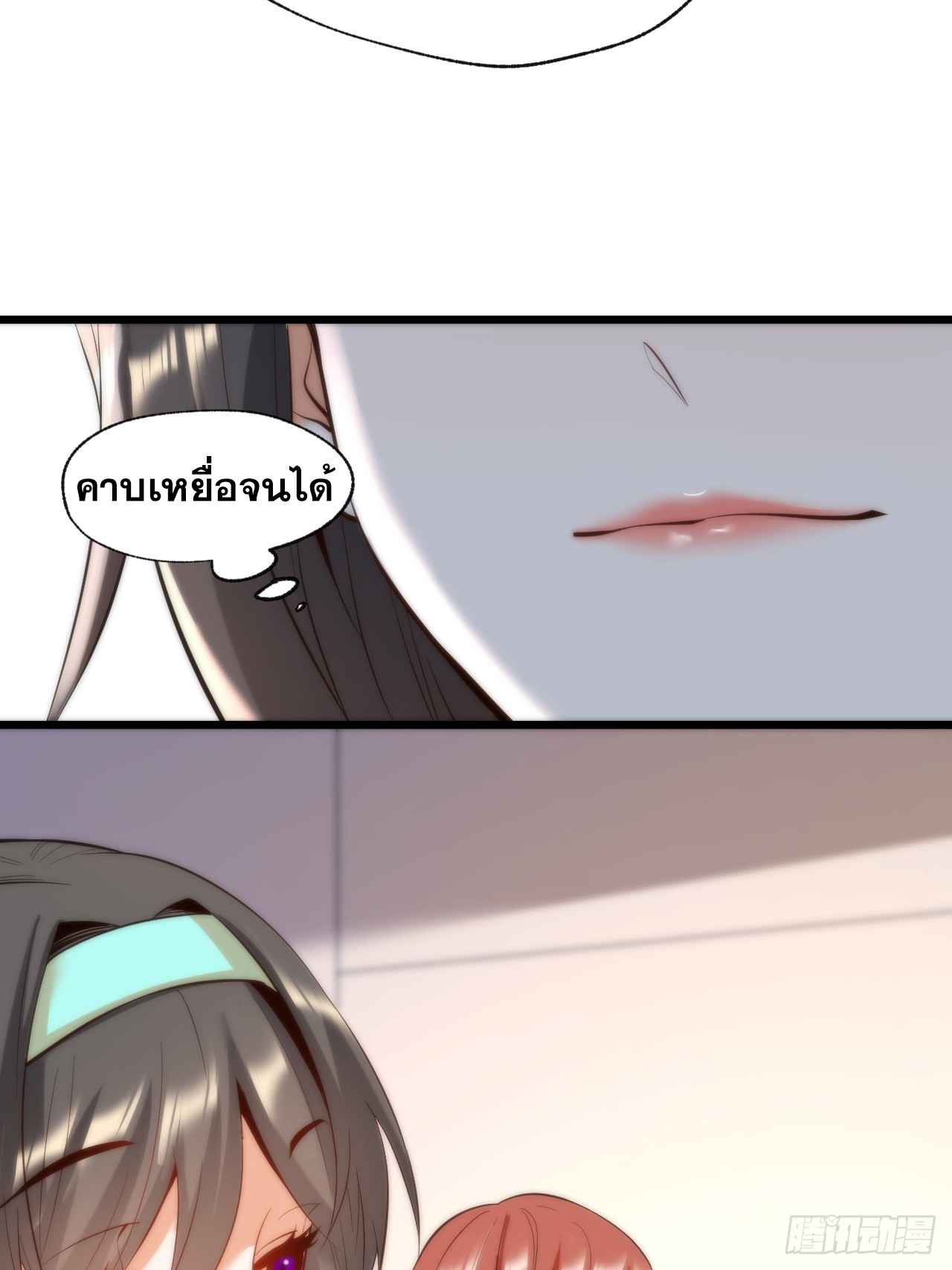สุริยันและจันทรา ตอนที่ 16 หน้า 32