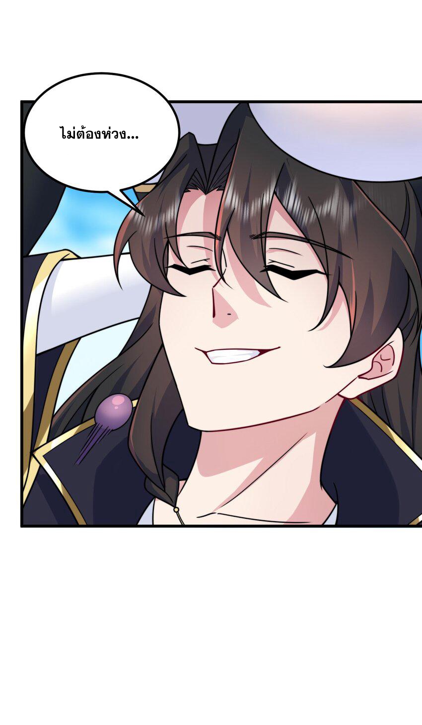 (ชนจีน) อาจารย์จอมวายร้ายกับลูกศิษย์ผู้อยู่ยงคงกระพัน ตอนที่ 75 หน้า 7