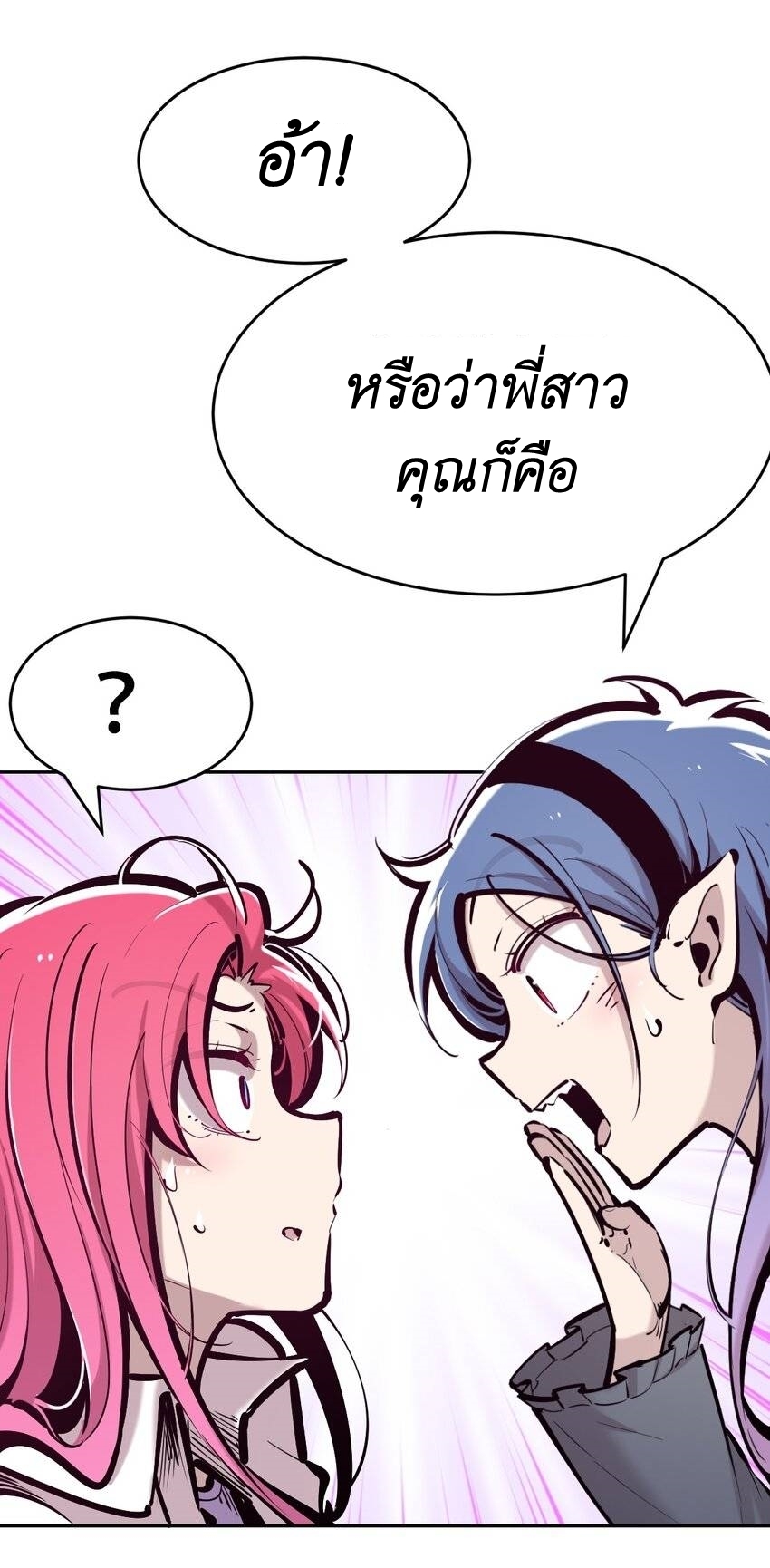 Demon x Angel can't get along! ตอนที่ 90 หน้า 32