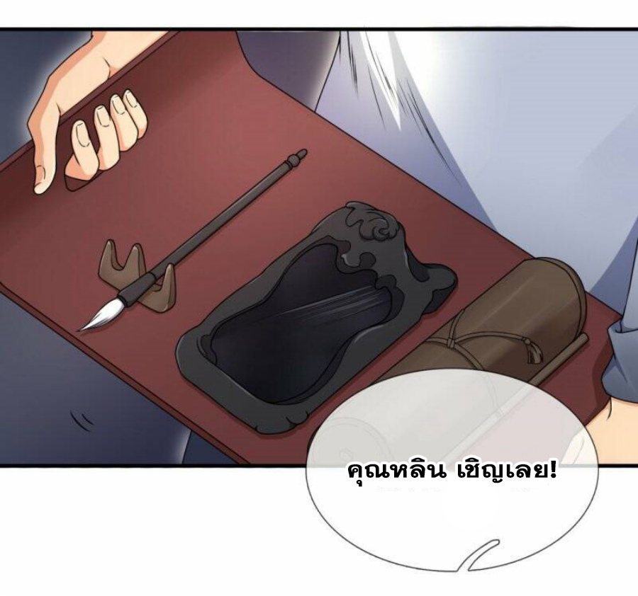 นครเซียนแห่งผู้ต่อต้านสวรรค์ ตอนที่ 260 หน้า 18