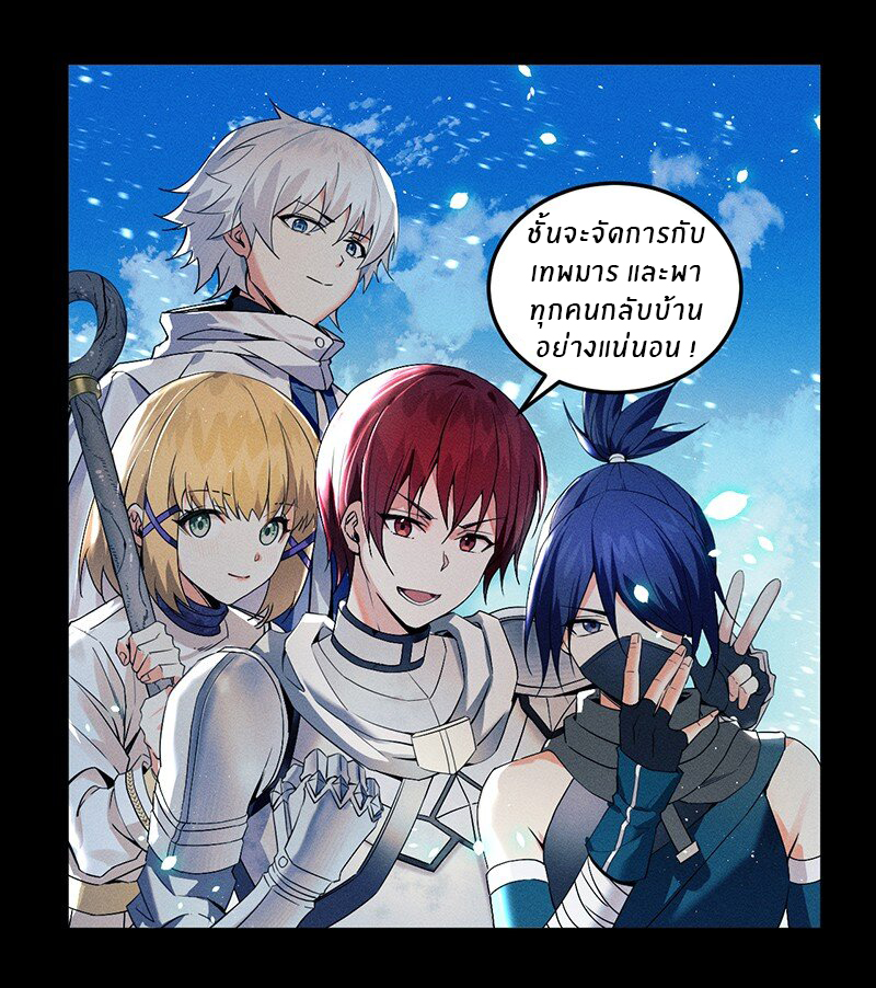 Immortal Me And Eldritch Wife ตอนที่ 1 หน้า 14