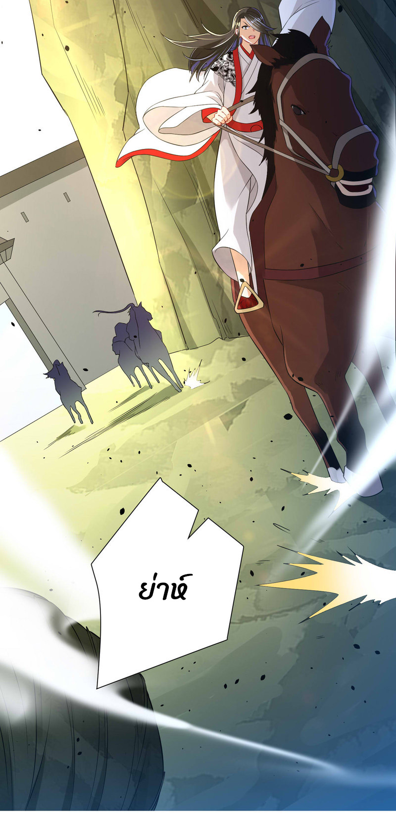 ข้ารับใช้ชั้นหนึ่ง ตอนที่ 93 หน้า 35