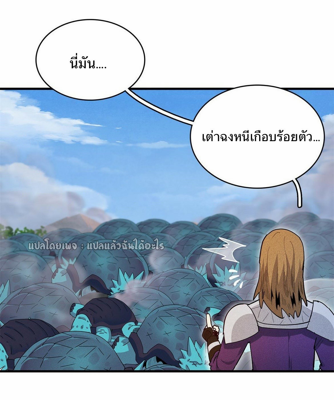 เข้ามาในเกมก็กลายเป็นเทพซะงั้น ตอนที่ 22 หน้า 2