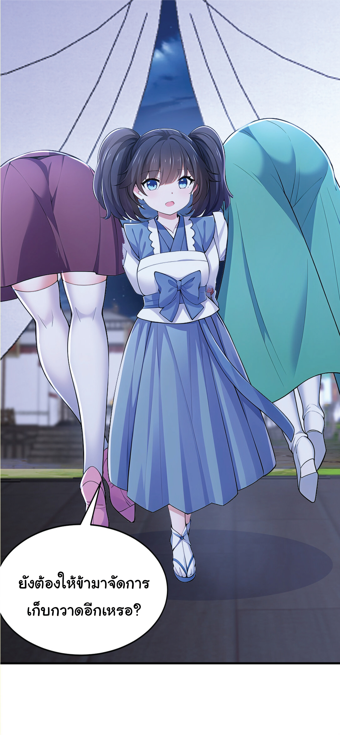 I Get Stronger Just by Lying down while My Apprentice Cultivates ตอนที่ 36 หน้า 19