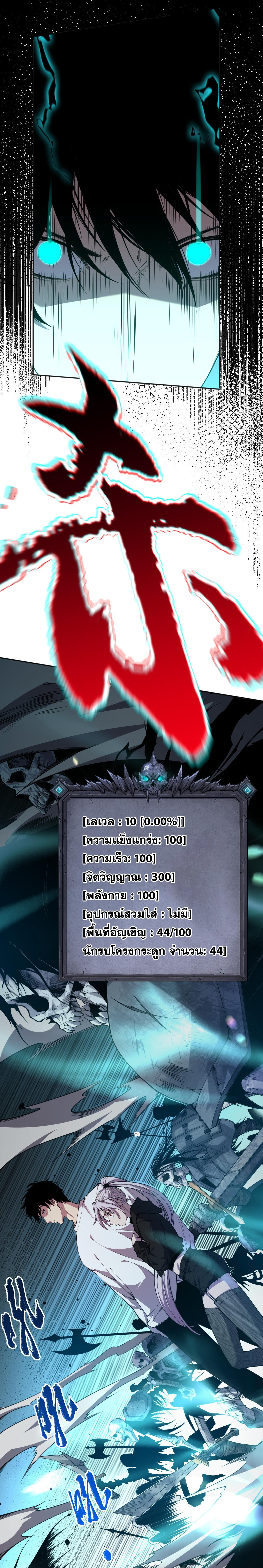เนโครแมนเซอร์! ฉันคือภัยพิบัติล้างโลก! ตอนที่ 4 หน้า 33
