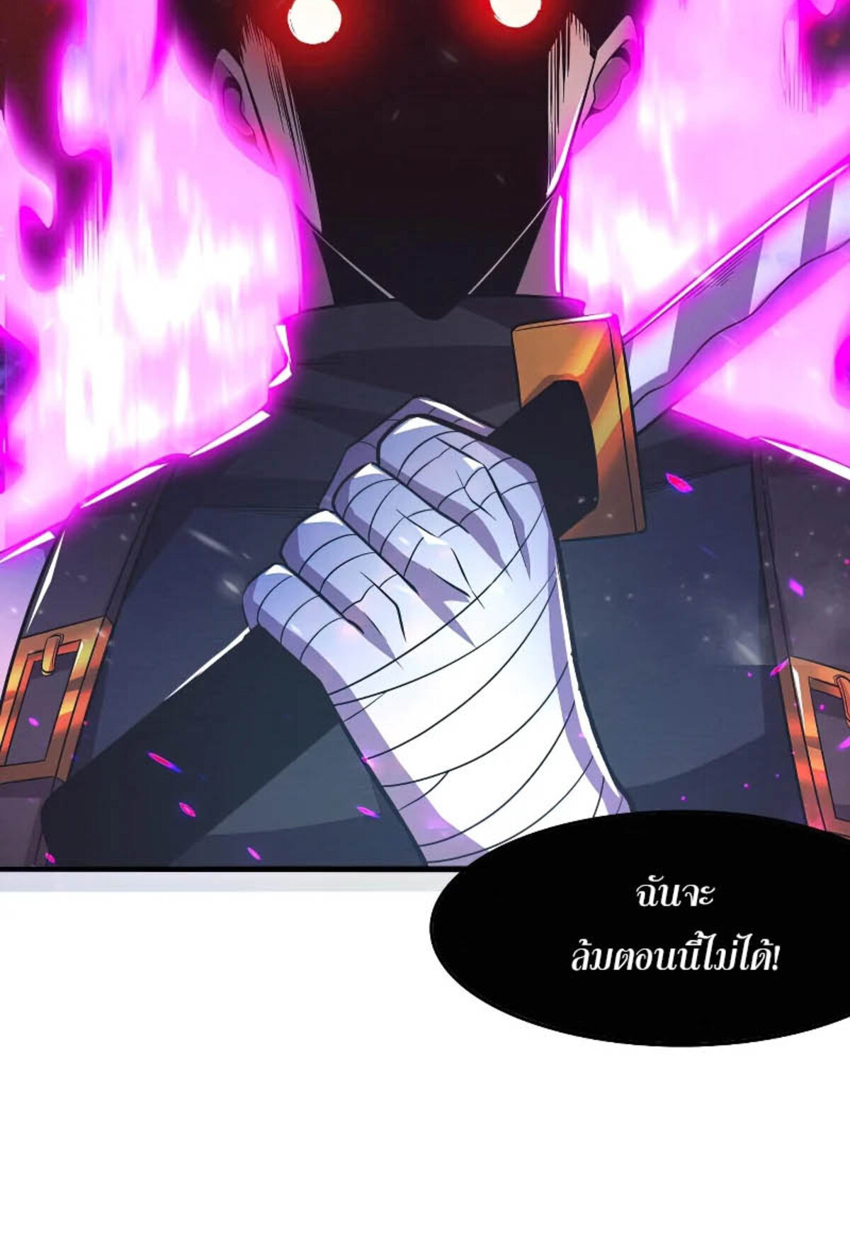 The Frenzy Of Evolution ตอนที่ 34 หน้า 50