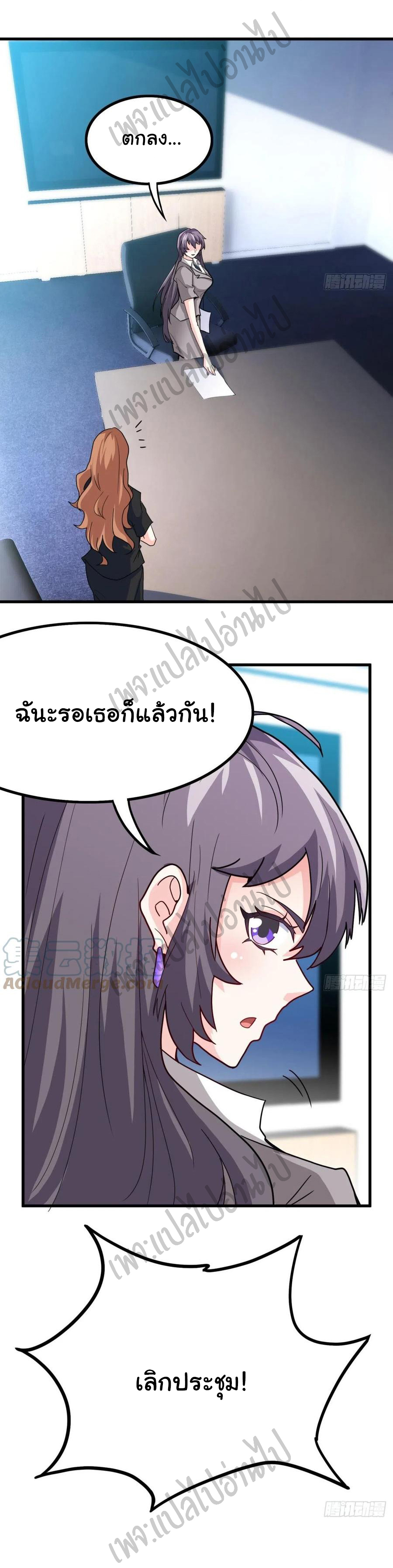 ฉันนี่แหละ "หานซานเฉียน" ตอนที่ 56 หน้า 6