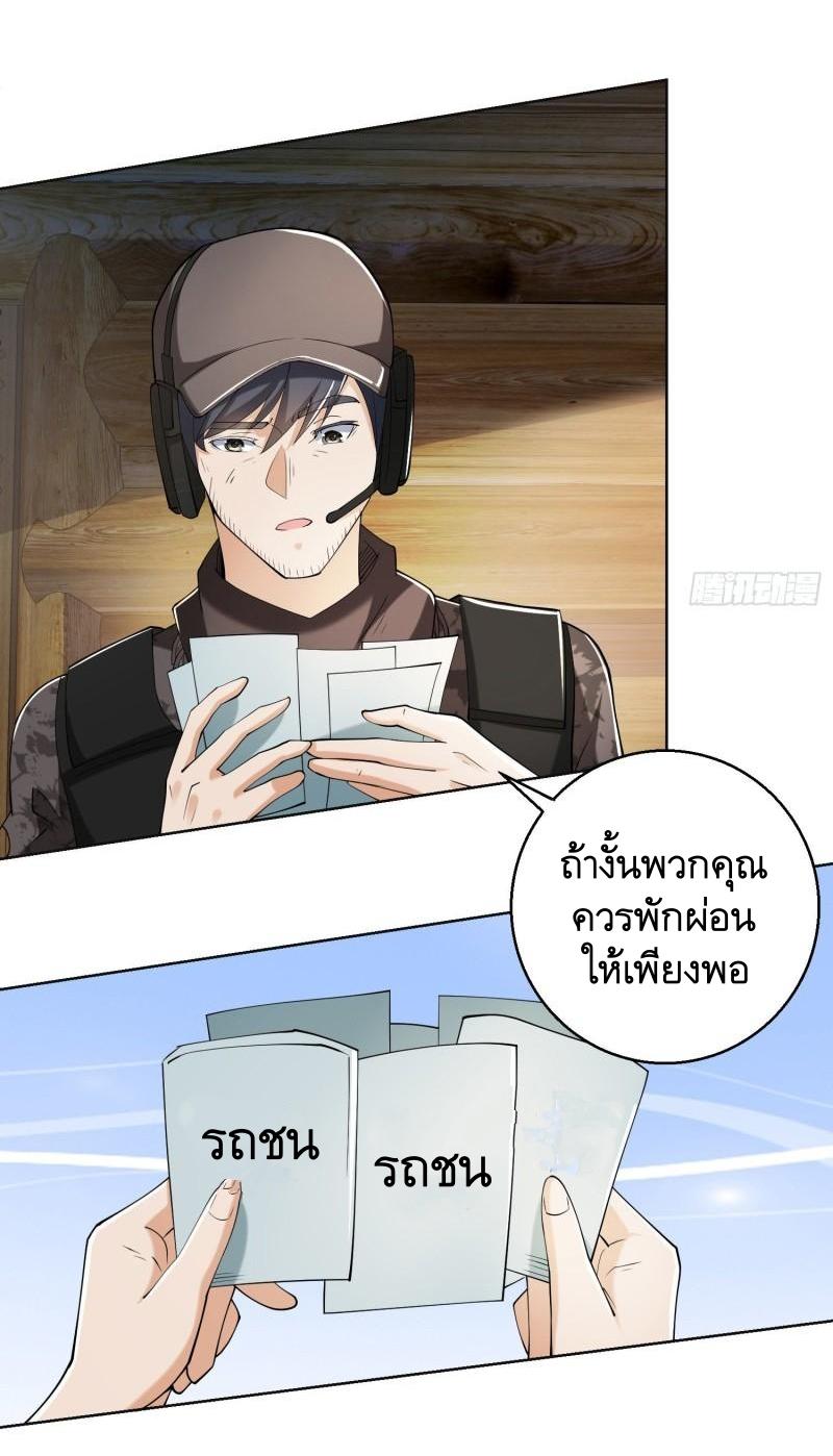 THE FIRST ORDER ตอนที่ 145 หน้า 8