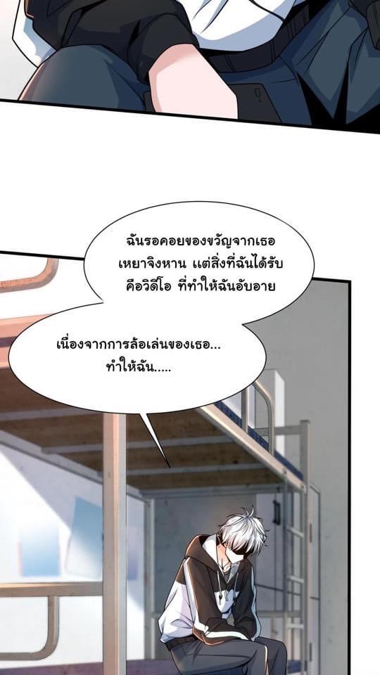 ระบบดร็อปของสุดเทพ x99999 ตอนที่ 1 หน้า 47